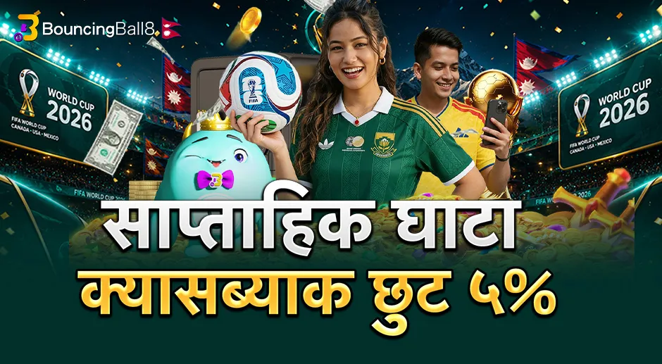 BB8NP साप्ताहिक घाटा क्यासब्याक
