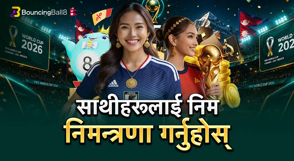 BB8NP साथीहरूलाई आमन्त्रित गर्नुहोस्