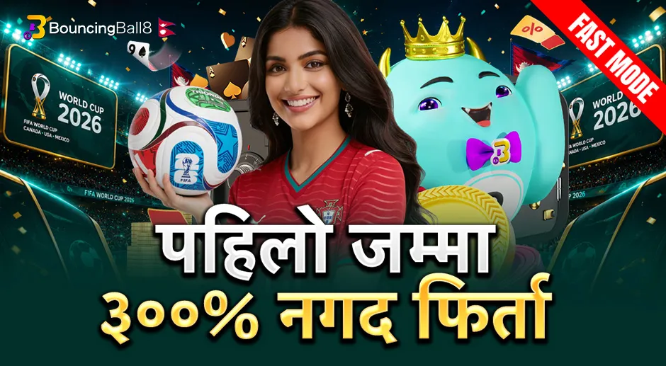 BB8NP पहिलो जम्मा ३००% नगद फिर्ता