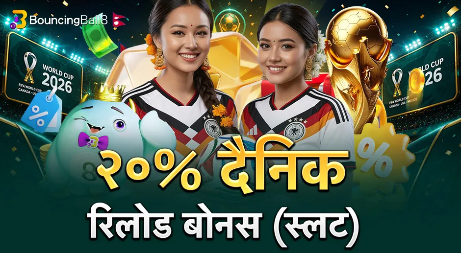 BB8NP २०% दैनिक रिलोड बोनस